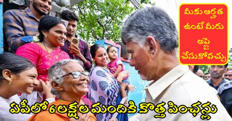 AP New Pensions 2025 6 Lakh new Pension From July 2025