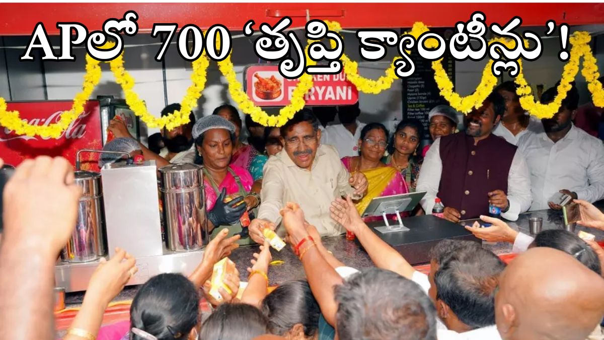 AP Govt To Setup 700 Women Run Thrupti Canteens