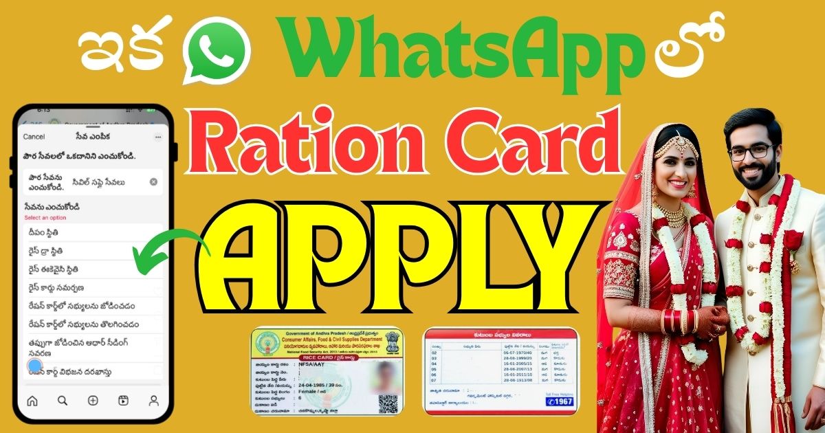 AP Ration Card Apply Through WhatsApp Manamitra Services