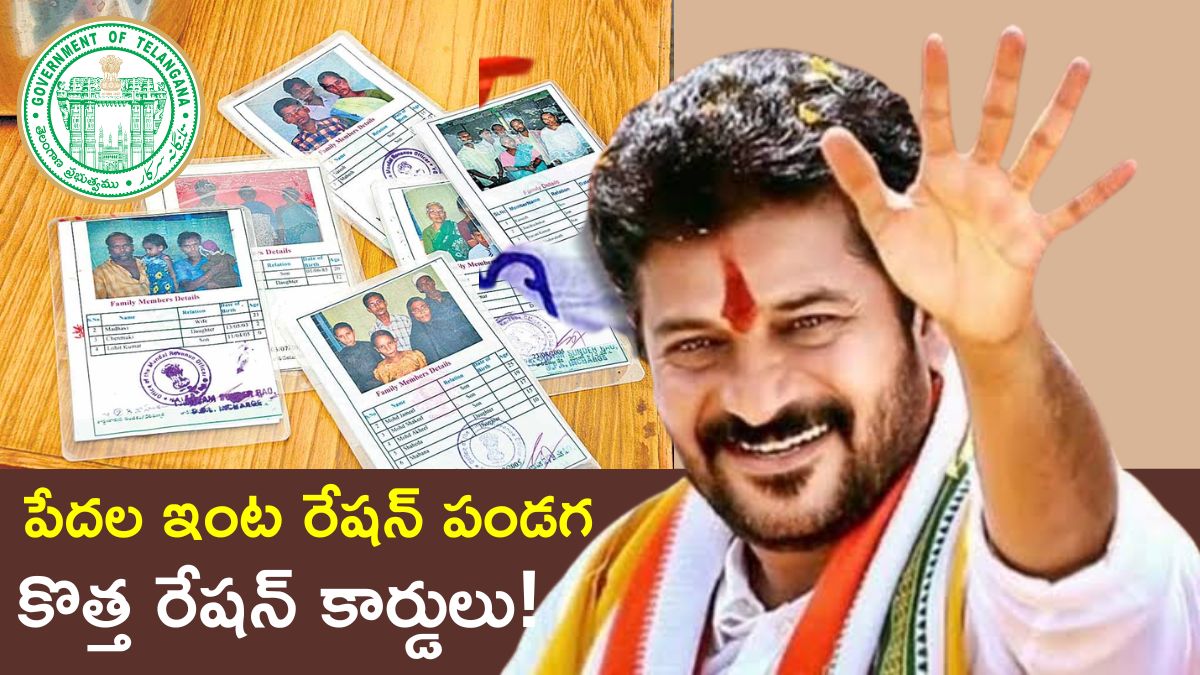 New Ration Cards 2025 Eligibility in Telangana