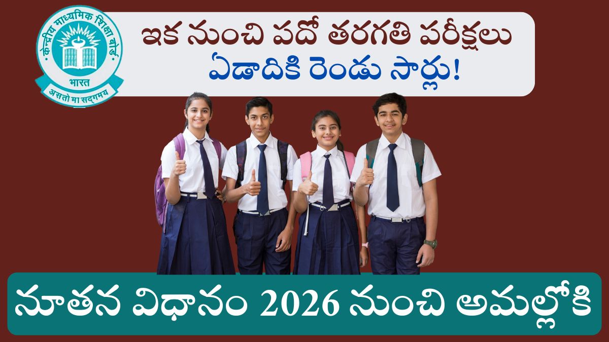 CBSE 10th Board Two Exams Per Year 2026
