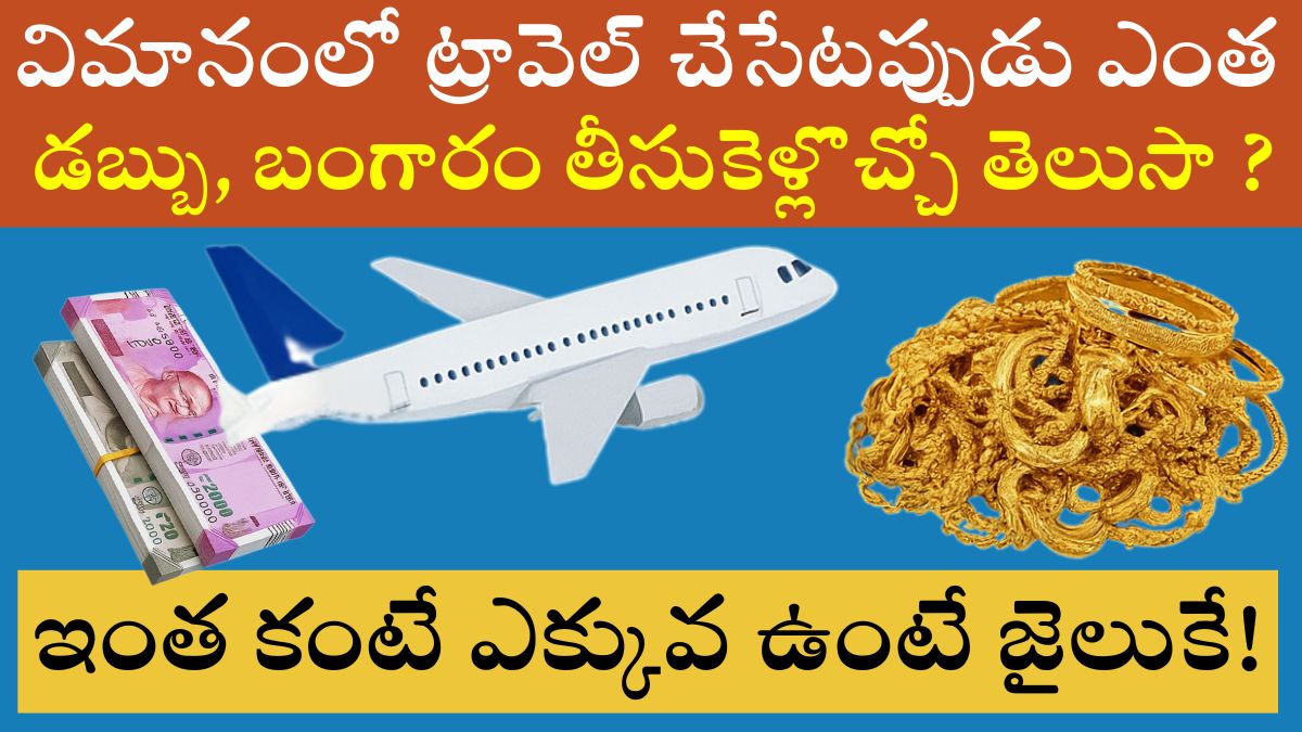 Flights Travel Gold Cash Limit Rules 2025