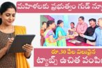 Free Tabs Distribution To AP Womens