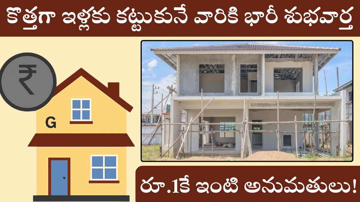 New House Construction Permission Rs 1 Only