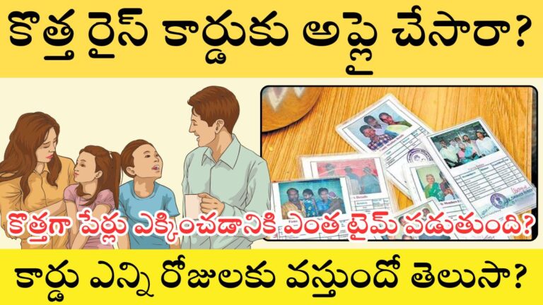 New Rice Card Approval Time Rules 2025