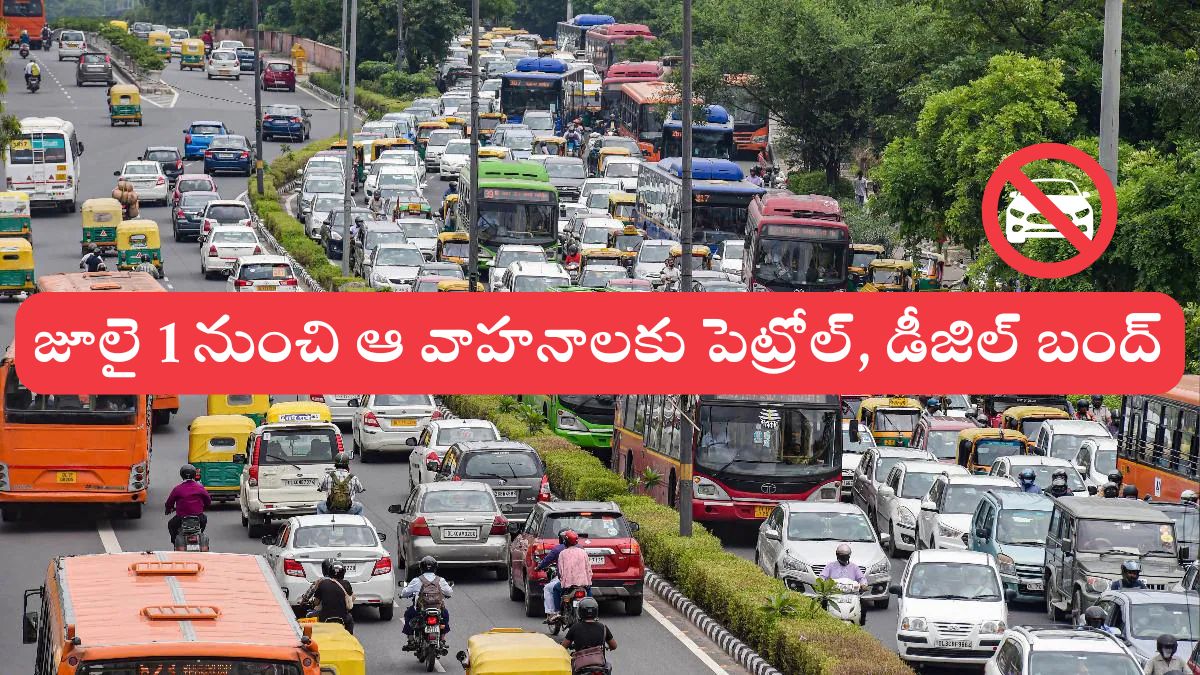 No Petrol Diesel Old Vehicle Ban July 2025