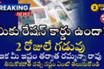Do you have a ration card? The deadline is 2 days! You can come later if you want