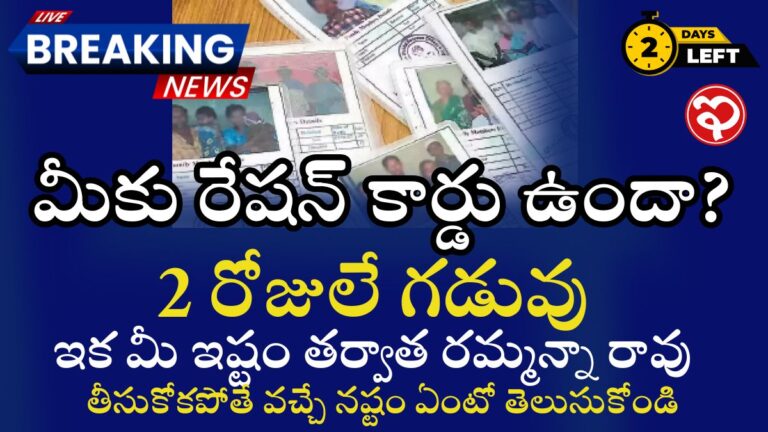 Do you have a ration card? The deadline is 2 days! You can come later if you want