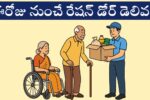 Ration Door Delivery Process 2025