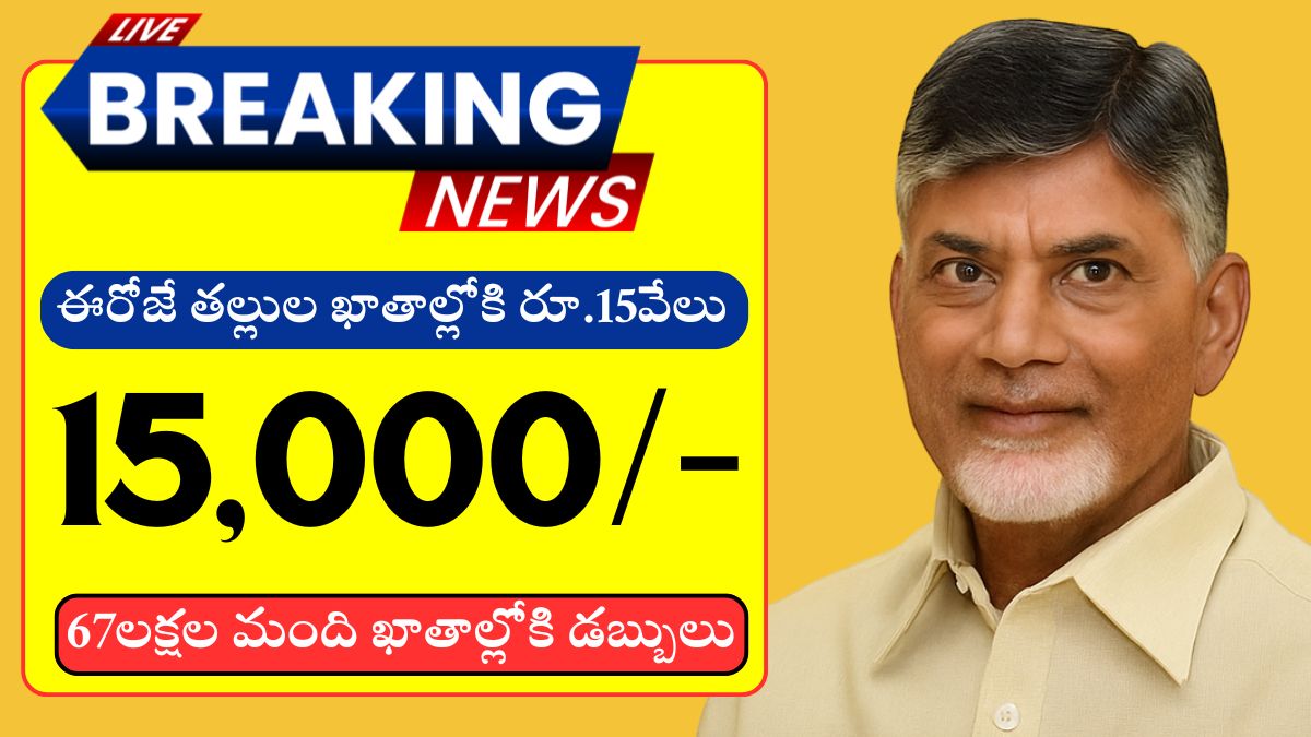 Thalliki Vandanam Payment Status 2025