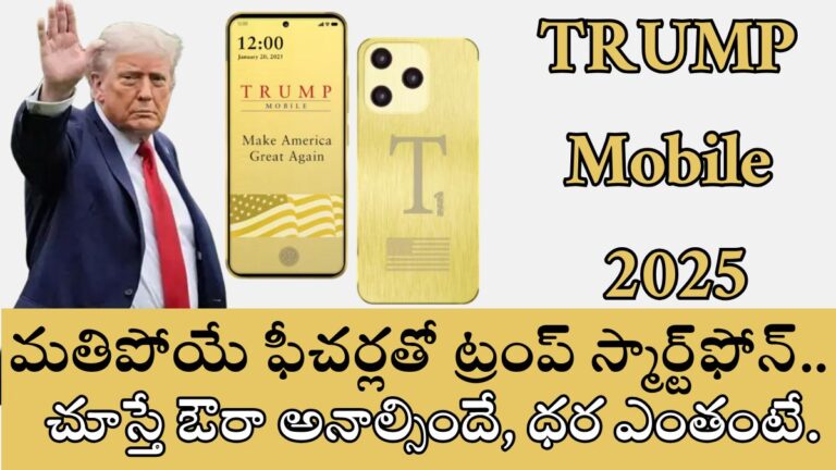Trump Mobile 2025