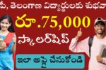 Vidyadhan Scholorship 2025
