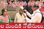 AP Pensions Cut Notice 2025