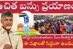 Free Travel Scheme For AP WomensStatus Check Now