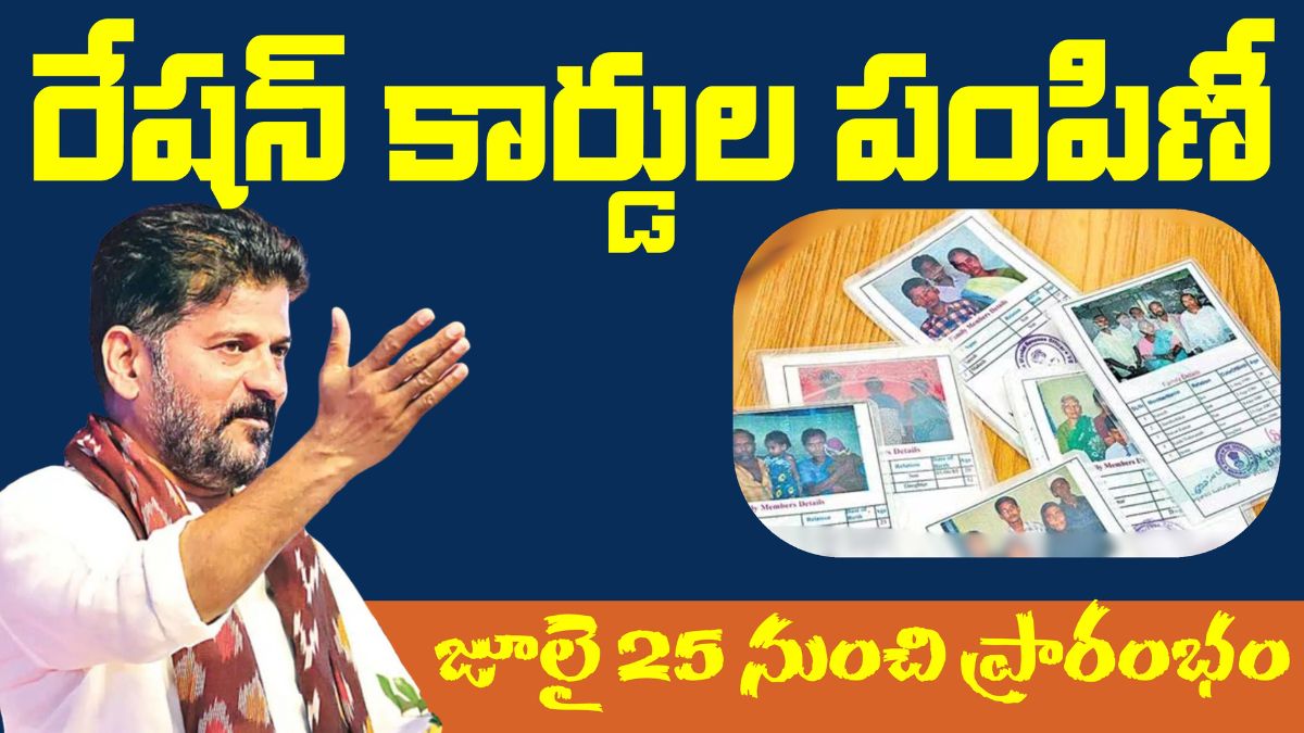 New Ration Cards Telangana 2025