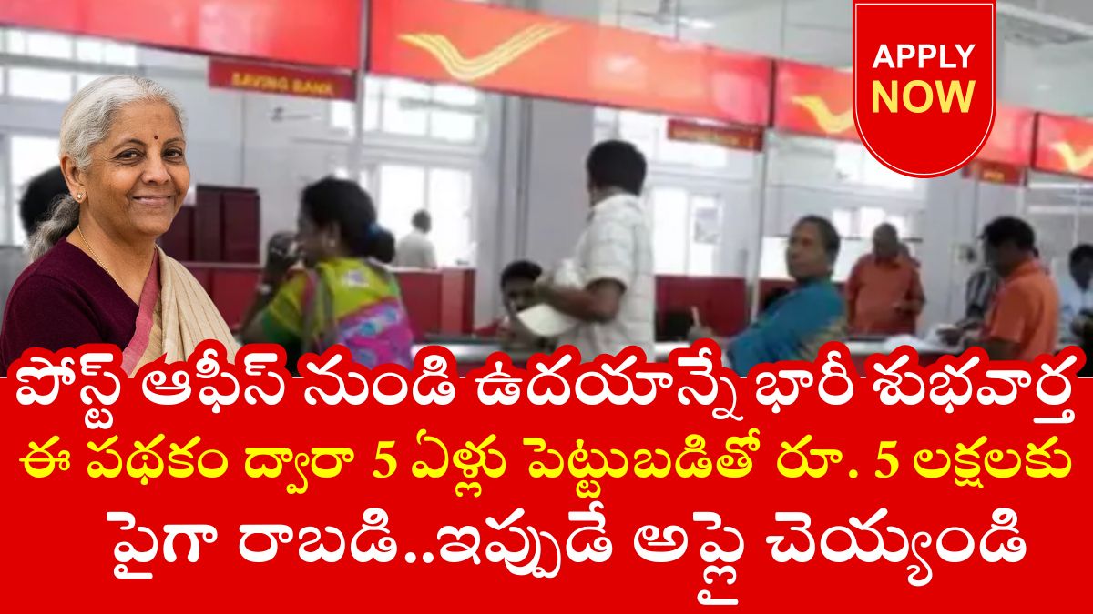 Post Office NSC 2025 Tax Benefits Apply Now